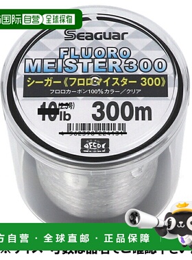 日本直邮Kureha 合成纤维 Seager Fluoro Meister 300m 20lb 透明