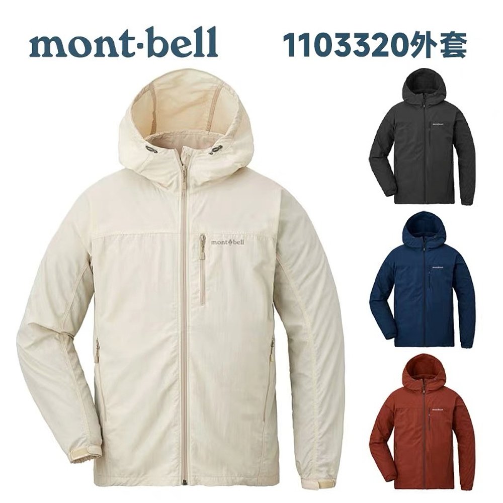 日潮跑腿Montbell蒙贝欧户外徒步男士OD防风防晒衣皮肤衣夹克外套