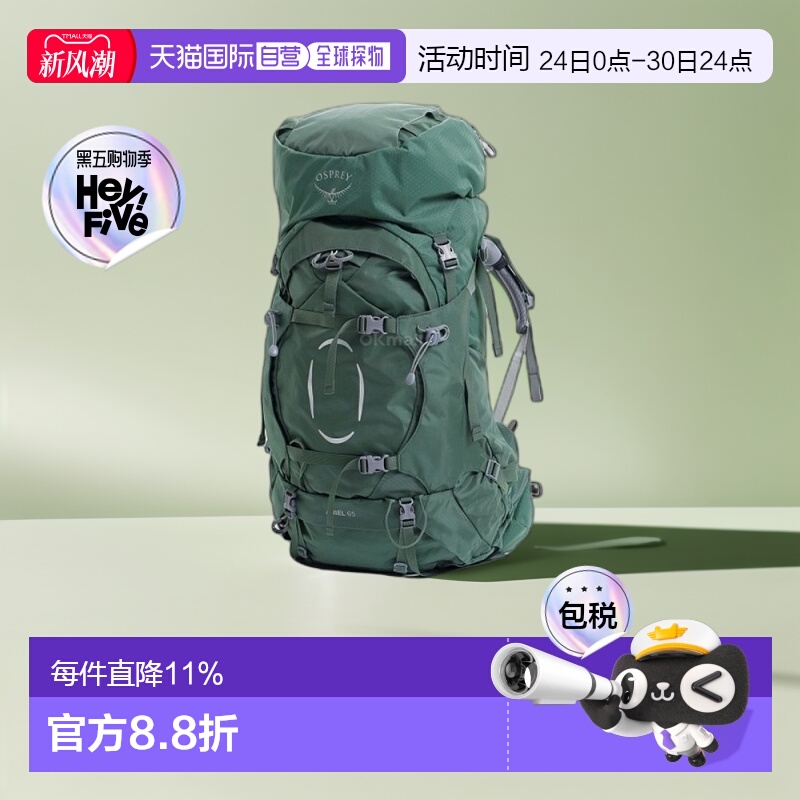 韩国直邮OSPREY精灵Ariel 65L女款登山包户外双肩徒步旅行防水新