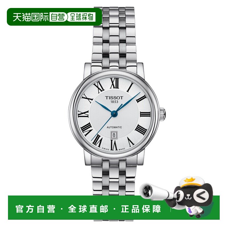 自营tissot天梭女式卡森30mm自动手表-银色 美国奥莱直发