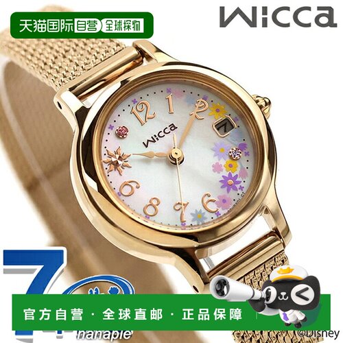 日本直邮CITIZEN 西铁城 wicca Disney Collection 《魔发奇缘》