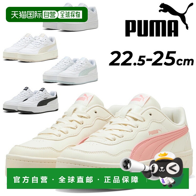 日本直邮彪马运动鞋女鞋 PUMA Court Rally SKYE 厚底运动鞋低帮/