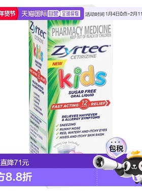 澳大利亚直邮Zyrtec仙特明儿童抗过敏口服液泡泡糖味120ml过敏药
