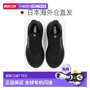 1h可退 日本直邮HOKA男鞋 SKYWARD LACELESS 无鞋带设计 缓震中底