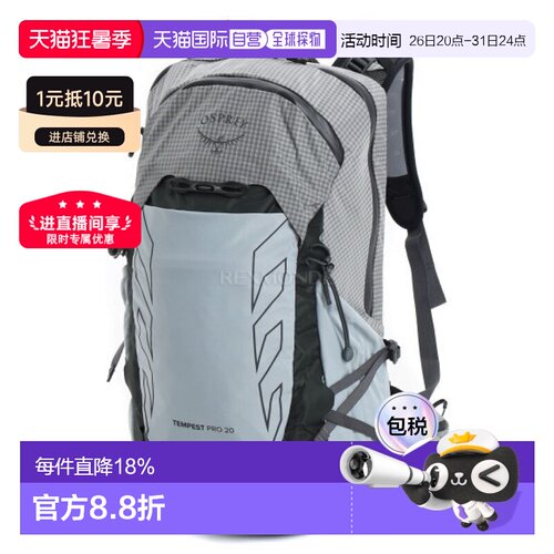 osprey小鹰暴风20L女款登山包
