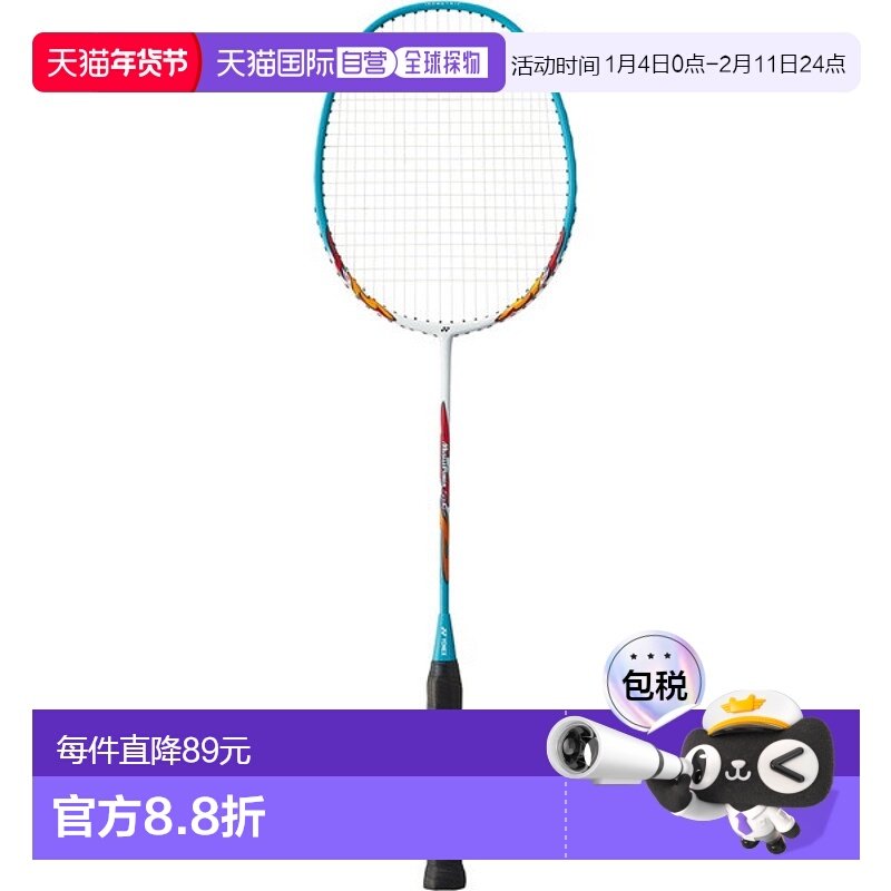 Yonex Muscle Power 5LT 羽毛球拍 MP5LTG-682 仅拍框,运动/瑜伽/健身/球迷用品,羽毛球拍,淘宝优惠券,粉丝福利购,淘宝优惠卷