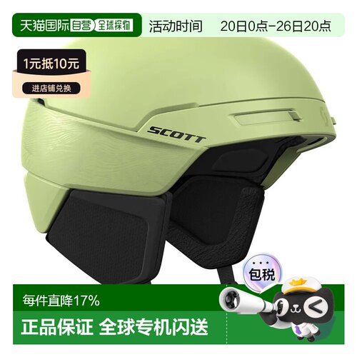 欧洲直邮SCOTT Flow Plus Pro 头盔 中性