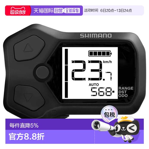 欧洲直邮SHIMANO Steps E5000A 骑行码表