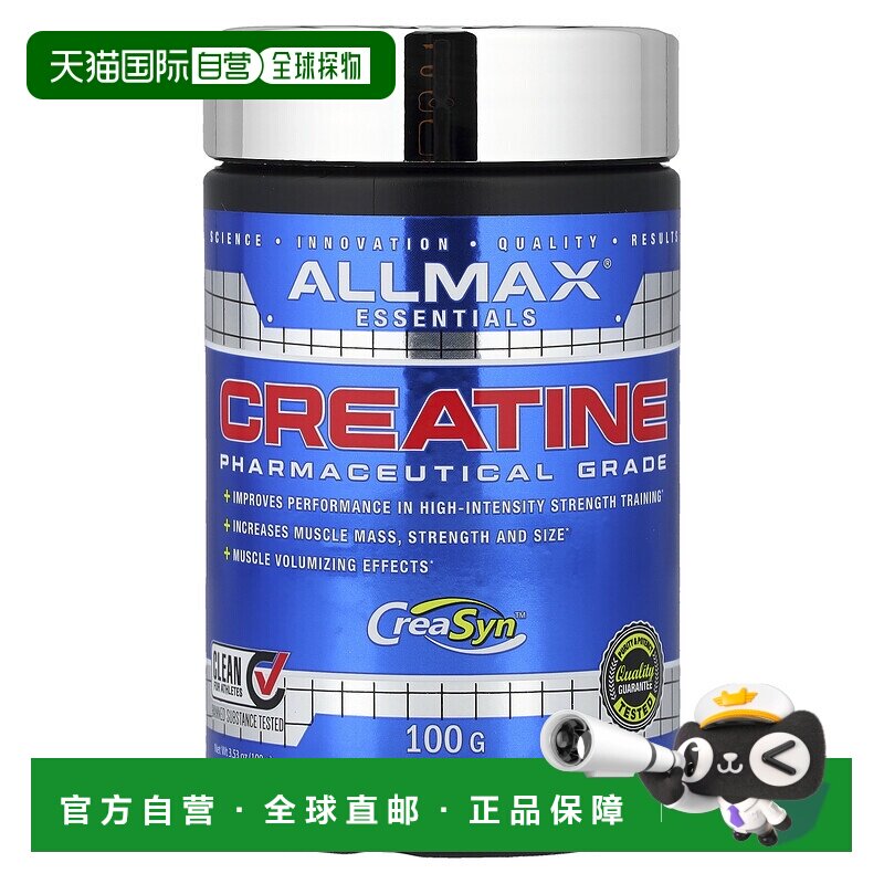 香港直发Allmax Nutrition肌肉健康补充剂舒缓肌肉健康滋补100g图片