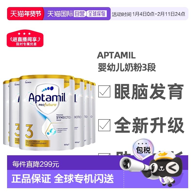 澳大利亚直邮Aptamil爱他美白金婴幼儿奶粉3段1-3岁900g*6