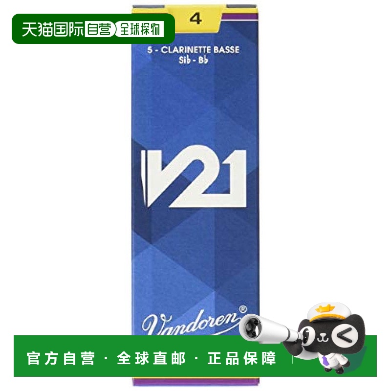 【日本直邮】Vandoren低音单簧管哨片V21 硬度:4 5个装