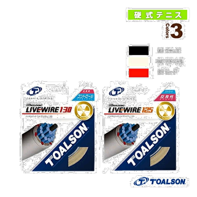 日本直邮Toarson网球线 单张力 Biologic LIVE WIRE125130 722251