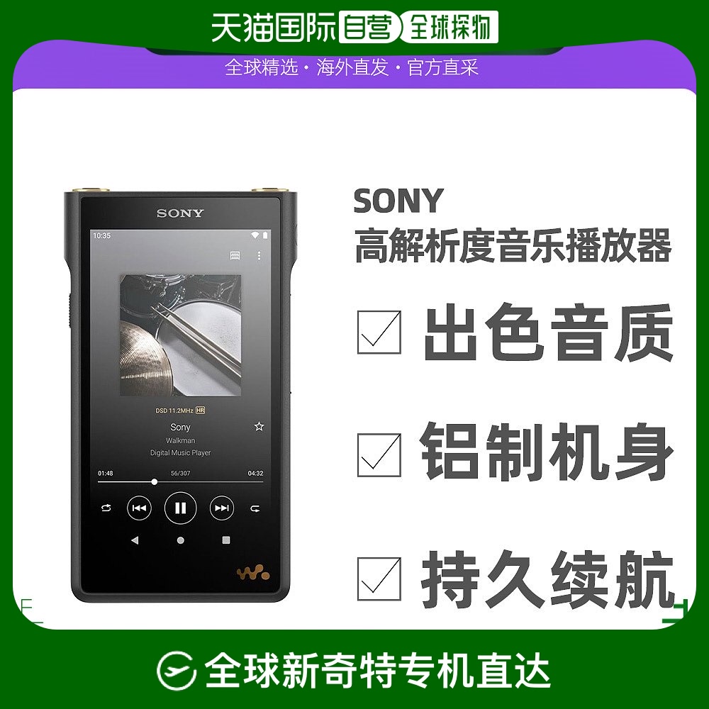 ձֱSony ЯʽƵ ߷ֱԴ WM1ϵ10359Ԫ(88VIP 95)