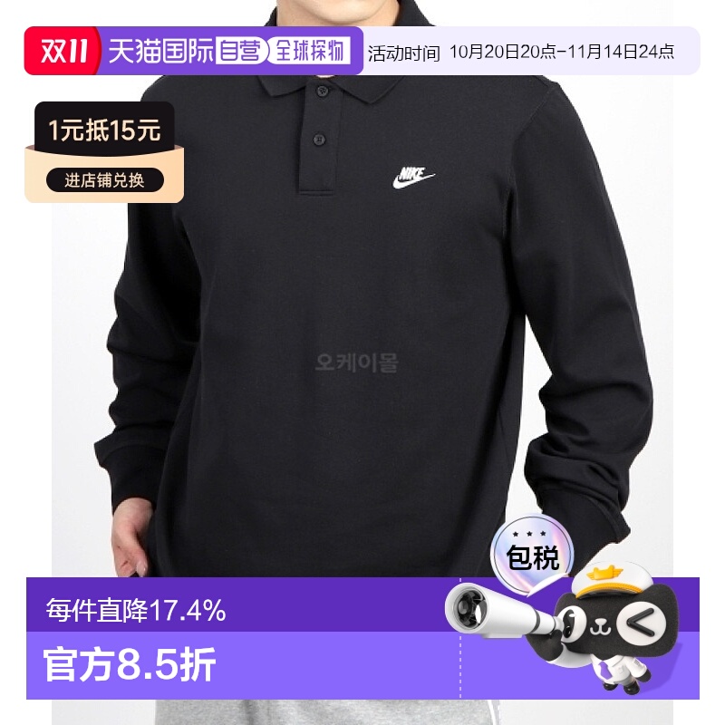 韩国直邮NIKE M NK 俱乐部针织长袖Polo衫 男士高尔夫运动服 FQ34