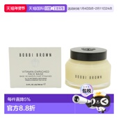 BOBBI 正品 BROWN芭比波朗维他命橘子面霜妆前保湿 100ml持久新款