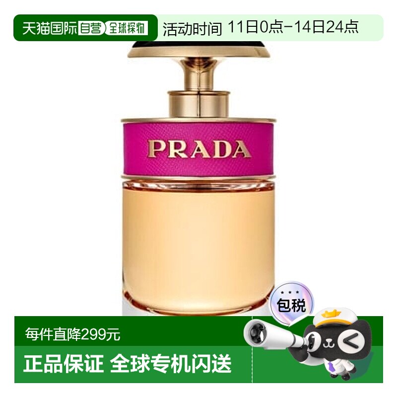 欧洲直邮普拉达卡迪小姐香水 PRADA Candy EDP 30ml正品