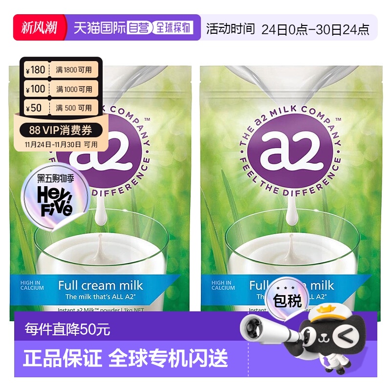 澳大利亚直邮A2高钙全脂成人奶粉中老年人适用补充蛋白质1kg*2袋