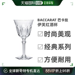 Baccarat 巴卡拉HARCOURT哈酷系列伊芙红酒杯370ml 日本直邮