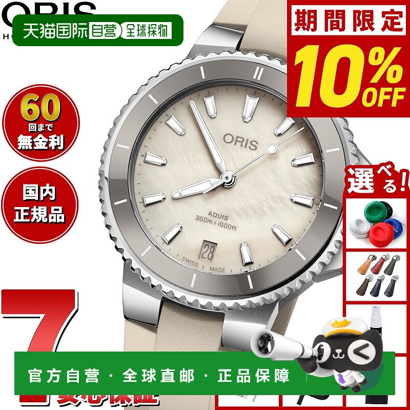 日本直邮ORIS Aquis Date AQUIS 潜水表男女自动机械表 01 733 77