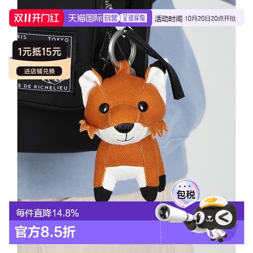 韩国直邮maison kitsune钥匙扣可爱百搭小狐狸玩偶钥匙圈背包挂件