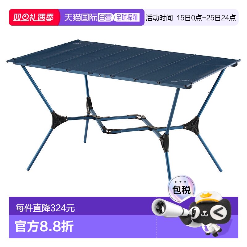 日潮跑腿Montbell蒙贝欧L.W.Multi宽折叠桌子BLBKFree112263正品