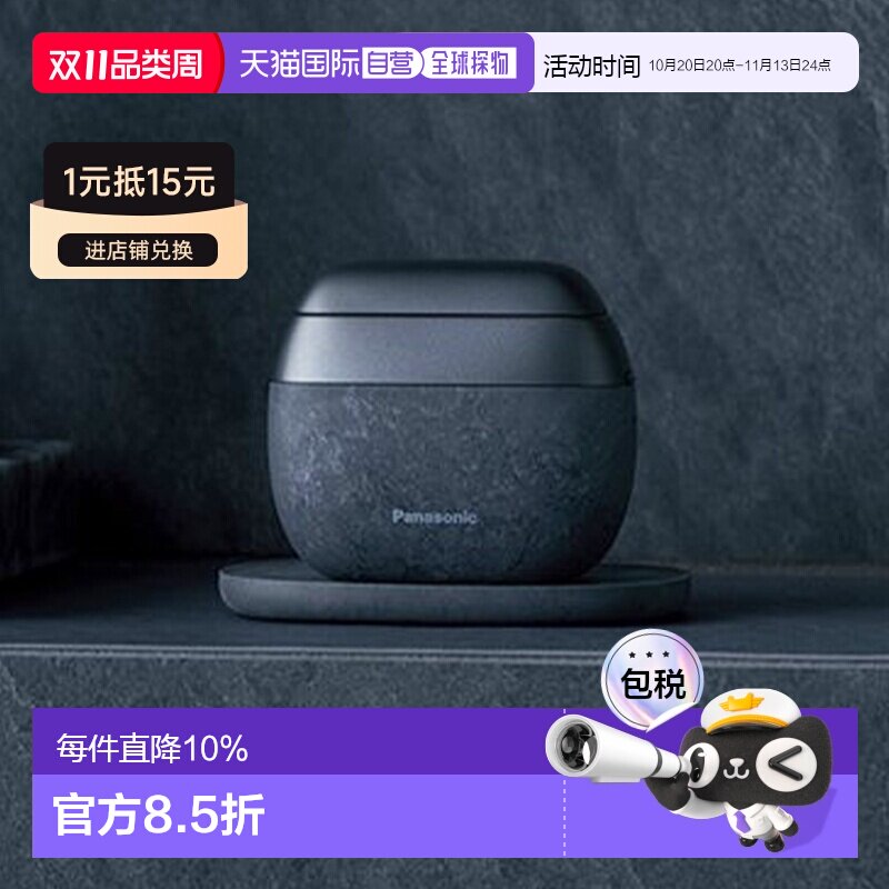 日本直邮Panasonic松下迷你剃须刀70周年限定款 五刃剃刀ES-PV70