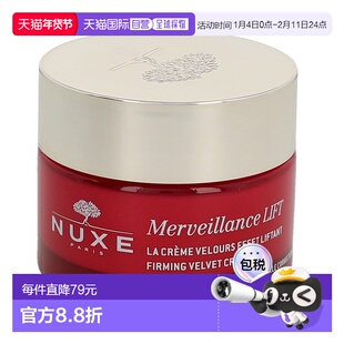欧洲直邮Nuxe Merveillance Lift Firming Velvet Cream欧树