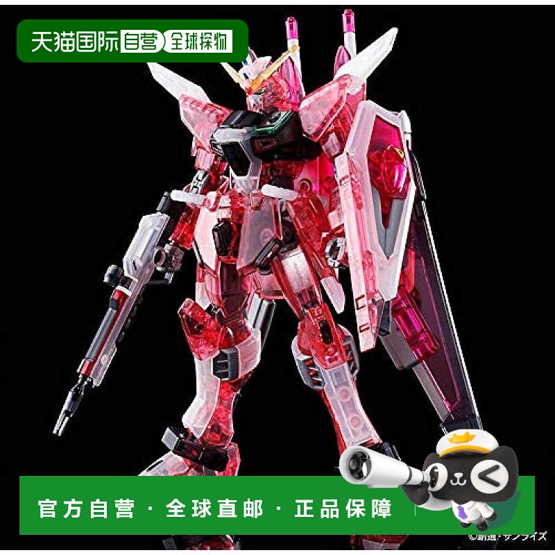 【日本直邮】万代BANDAI HG 1/144无限正义高达JUSTICE透明彩色