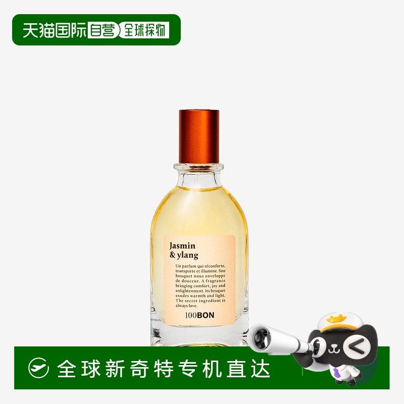 欧洲直邮法国香水100BON JASMIN & YLANG 茉莉与依兰 SOLAIRE EDC