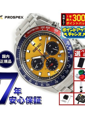 日本直邮精工 Prospex SBDL117 Speedtimer 太阳能计时男士腕表