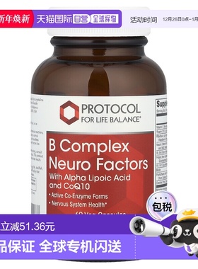香港直发Protocol For Life Balance胶囊含维生素60粒