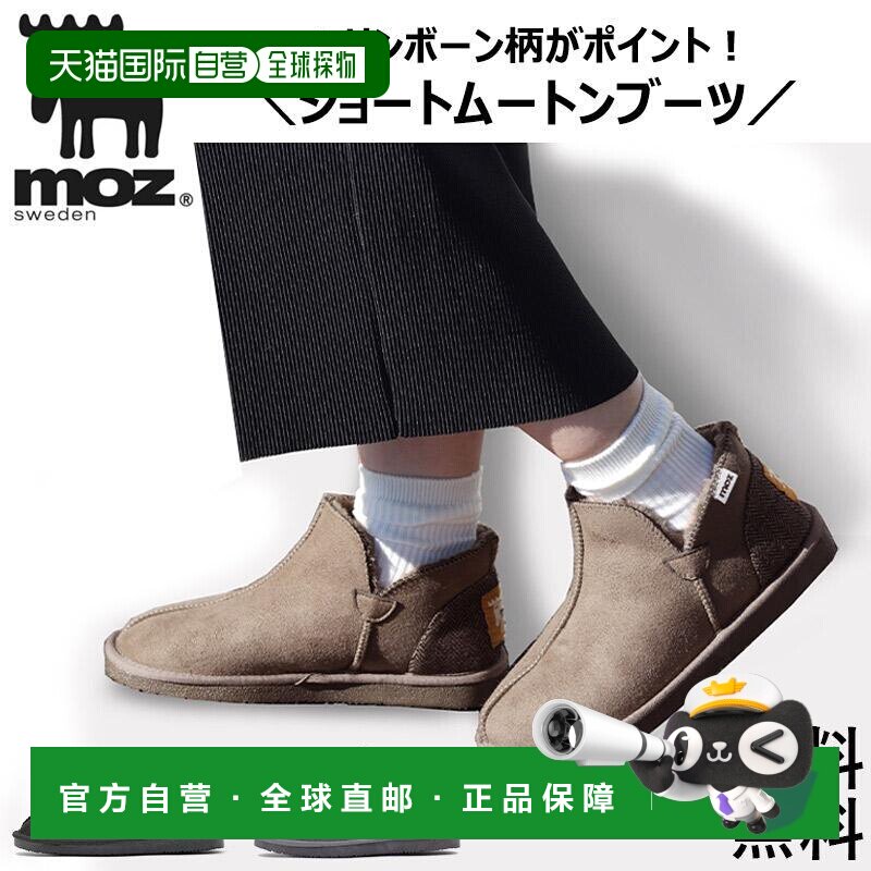 日本直邮女士靴子短筒中筒moz莫兹羊羔毛易走轻量黑色半筒保暖MZ4