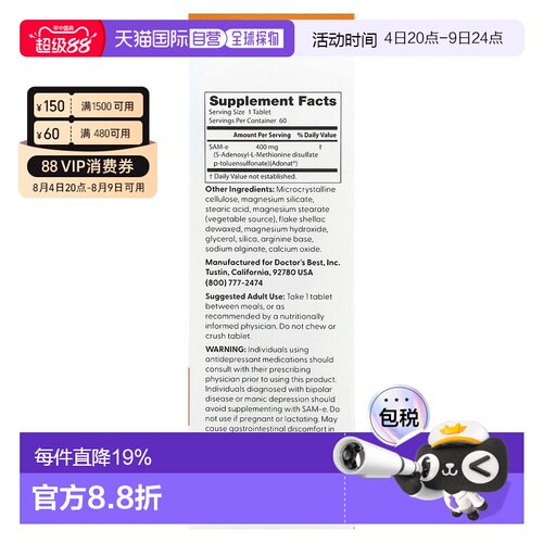 香港直发doctor's best金达威SAM e肠溶片关节健康60粒