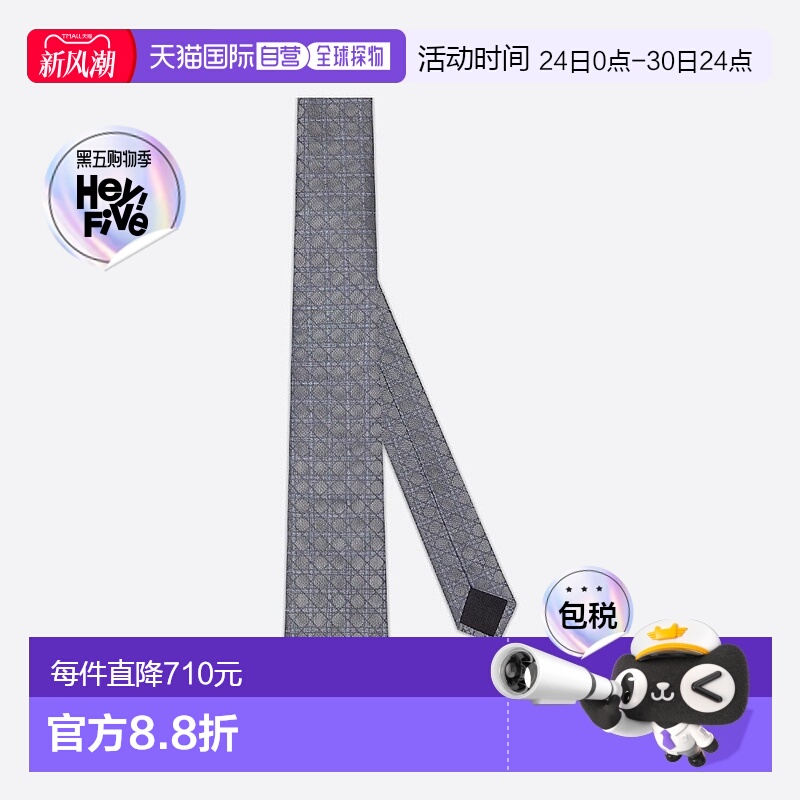 1h可退 欧洲直邮DIOR 迪奥 25春夏 31C1047B0771_C885 男士 领带