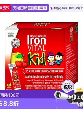 澳大利亚直邮Hubner儿童补铁口服液（便携装）45*5ml四岁以上液态