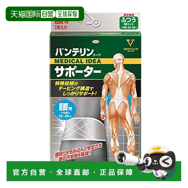 【日本直邮】KOWA  护腰用具 M码(腹围约65~85cm) 灰色