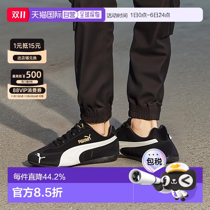 韩国直邮puma彪马Speedcat赛车鞋薄底低帮防滑男女休闲鞋39884601