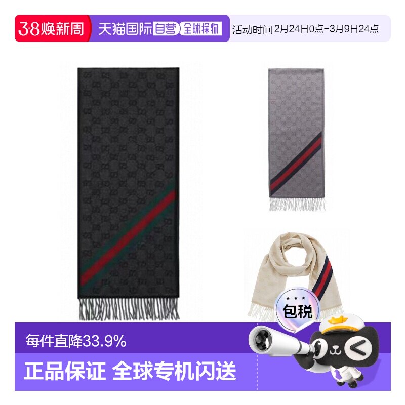 香港直邮GUCCI古驰保暖流苏羊毛围巾男女款多色570603 3G200