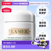 欧洲直邮LA 抗皱油皮正品 MER 海蓝之谜愈龄冷凝霜60ML补水保湿