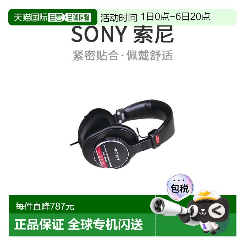 【日本直邮】Sony索尼耳机密封式录音室监听专用耳机MDR-CD900ST