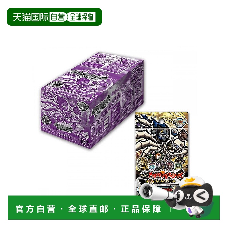 【日本直邮】Bandai万代游戏卡妖怪手表MEDALBUSTERS恶魔在岛上编