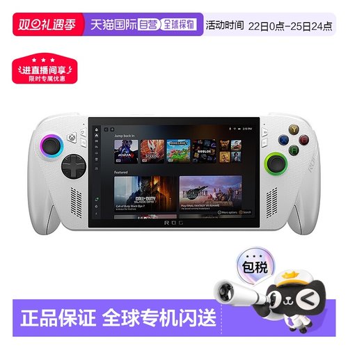 【日本直邮】ROG XBOX ally/ally X游戏掌机微软游戏机windows11