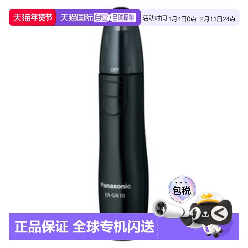 日本直邮 Panasonic松下 电动鼻毛修剪器剪毛刀 ER-GN10-K