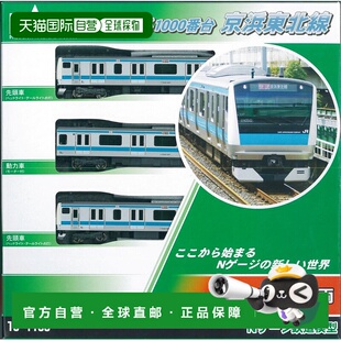日本直邮KATO 京滨东北线基本型 3 车组 10 1159 模型火车