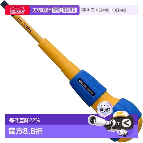 【日本直邮】ANEX 螺丝刀 绝缘 1000V 兼容 细头 电气工作 -5x75