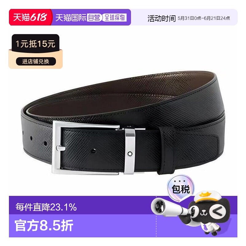 香港直邮MONTBLANC万宝龙双面自由剪裁商务腰带牛皮皮带男款3.5cm