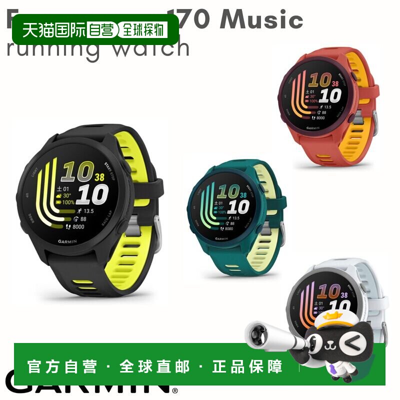 GARMIN forerunner 170 music 运动手表 跑步骑行游泳越野健身 男