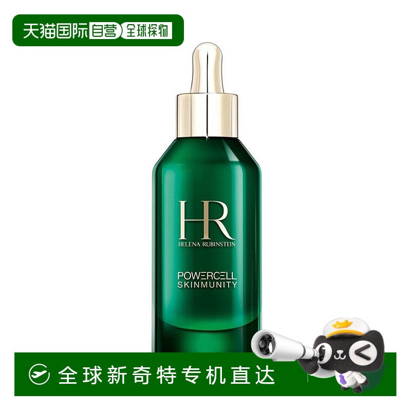 欧洲直邮Helena Rubinstein/赫莲娜小绿瓶PRO 绿宝瓶精华30-50-75