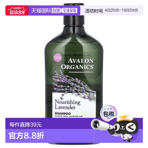 香港直邮avalon organics洗发水质地轻盈温和清洁325ml滋养正品