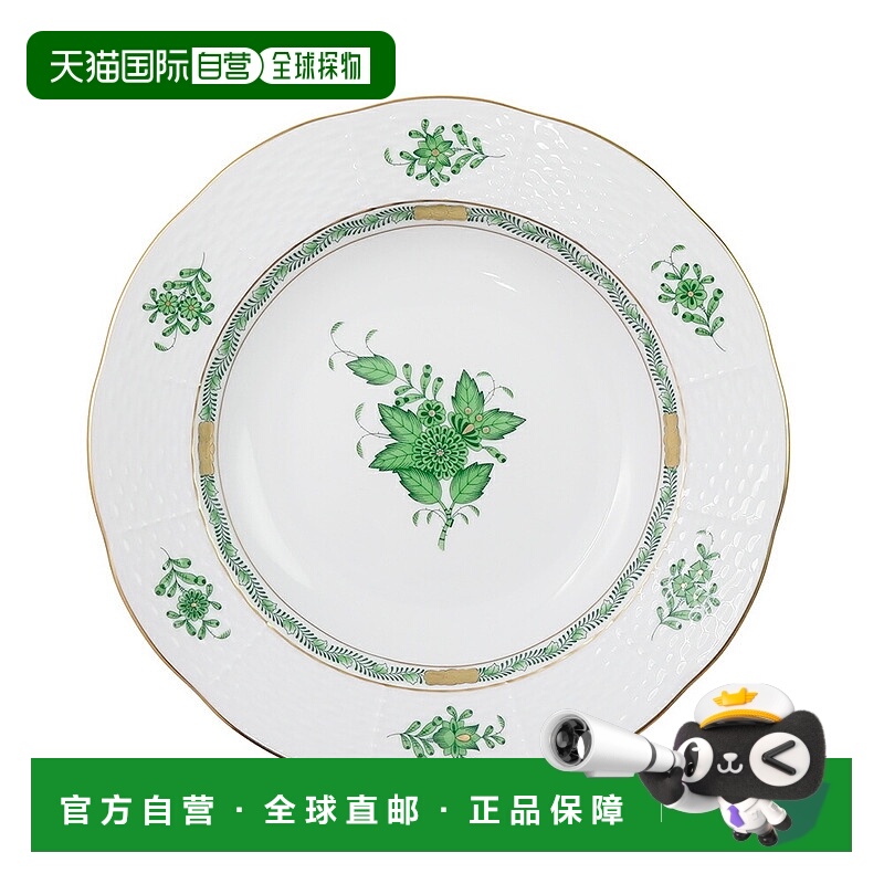 日本直邮Herend AV Appony 绿色汤盘 23.5 厘米 504